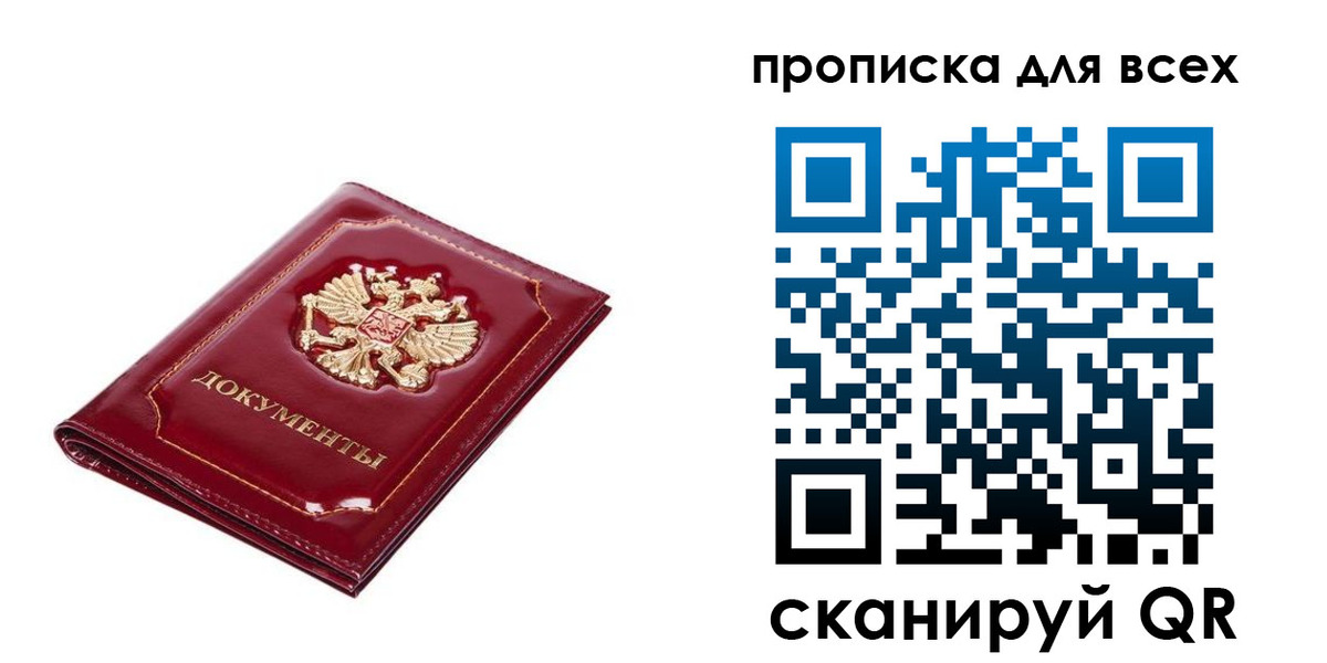 прописка для кредита в Будённовске