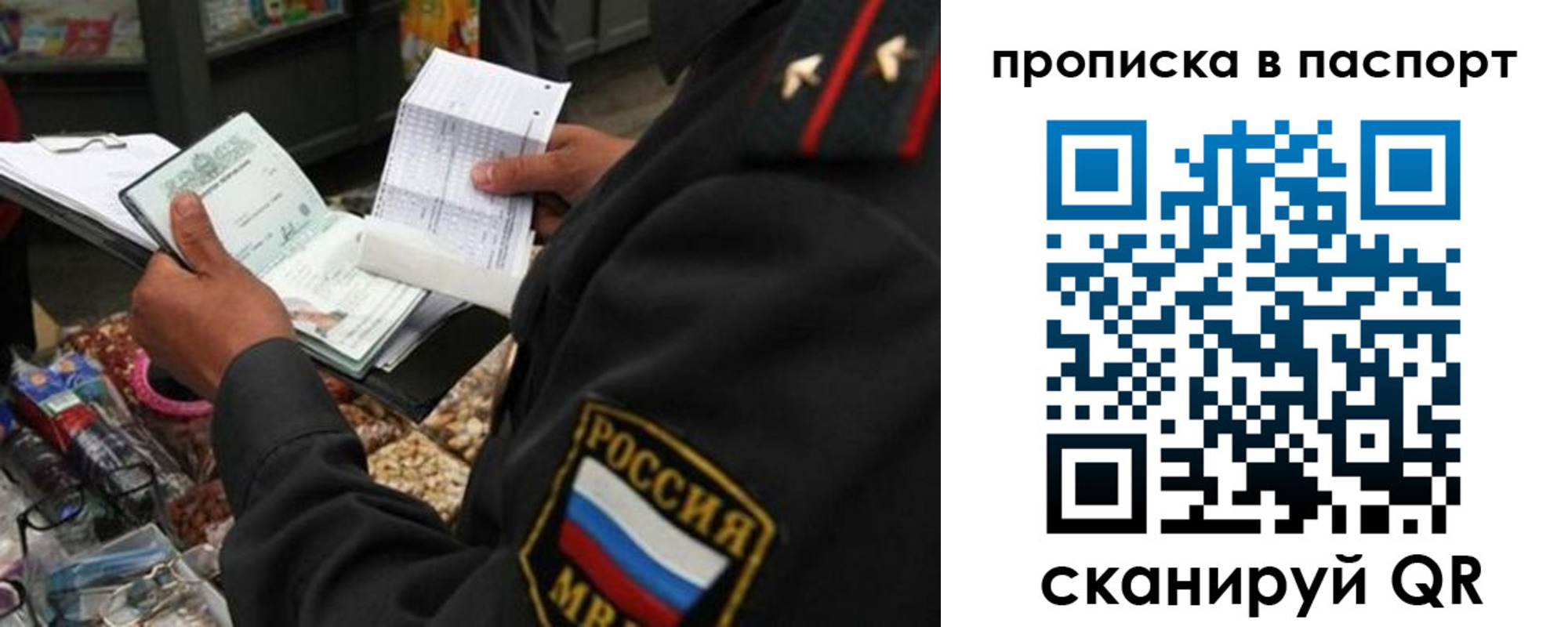 прописка штамп в Будённовске