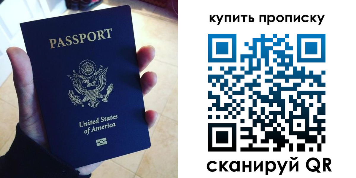 прописка для школы в Будённовске