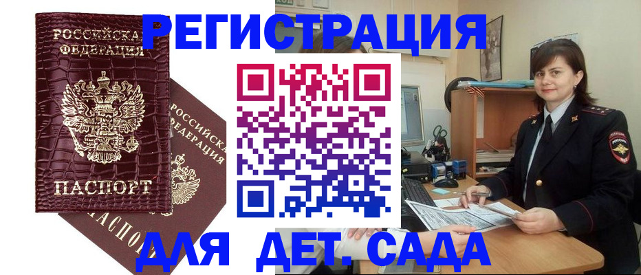 регистрация в Будённовске