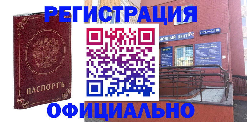 прописка 2025 в Будённовске