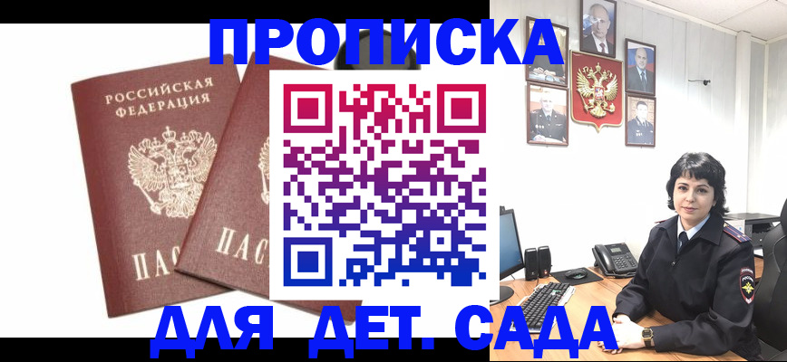 прописка для военкомата в Будённовске