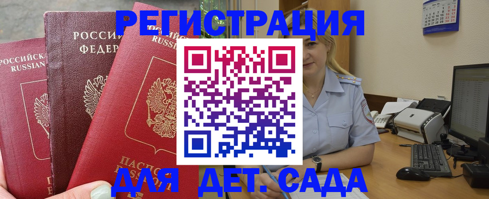 временная регистрация поиск в Будённовске