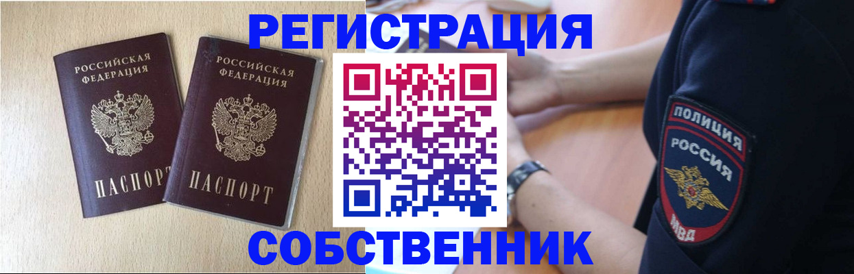 миграционный учет в Будённовске